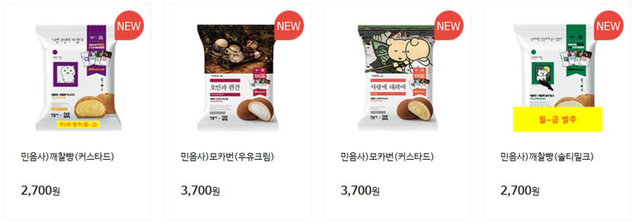 민음사 빵 재고 - GS25 매대에 진열된 민음사 문학빵 모카번·깨찰빵 제품 사진