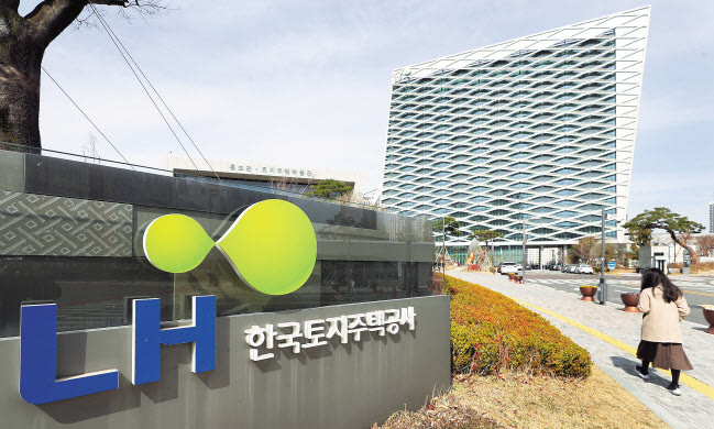 LH 전세임대 반환보증 대상 - LH 전세임대 반환보증 적용을 발표한 한국토지주택공사 사옥 전경