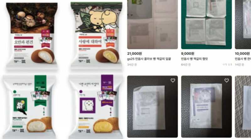 민음사 빵 가격 - 민음사 문학빵 4종 패키지가 나란히 놓인 상품 사진 — GS25 문학빵