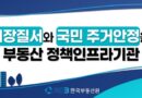 광명 시티프라디움 에듀하임 1순위 조건 - 청약홈 입주자모집공고 화면 — 광명 시티프라디움 에듀하임 1순위 조건과 공급유형 확인 경로