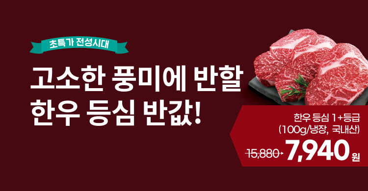 전단 과일 섹션, 캠벨포도·샤인머스캣 1.5kg 박스와 8,991원 가격표가 보이는 장면