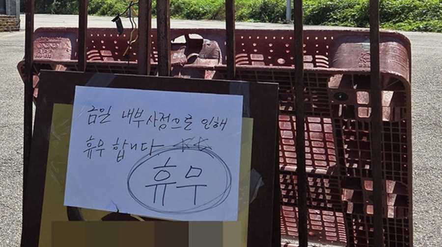 7일 사건이 발생한 카페의 모습, 휴무 안내가 붙은 출입구