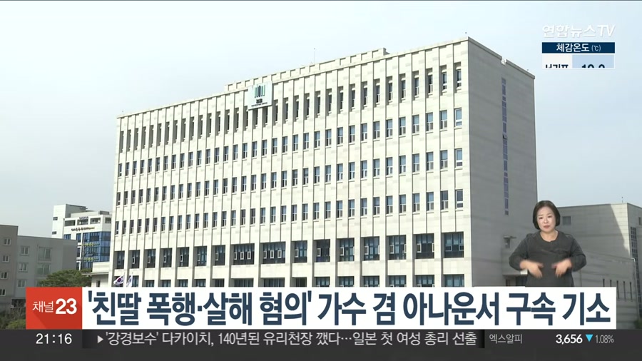 사건을 전하는 뉴스 리포트의 법원·검찰 청사 외경 화면