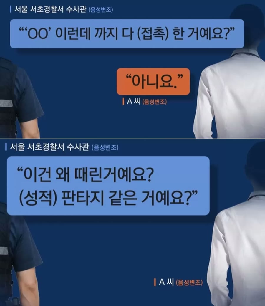 KBS 보도 화면 캡처 또는 기사 이해를 돕는 자료 사진. 사건 당사자 얼굴이 없는 컷