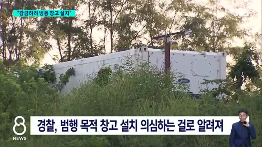SBS 뉴스 리포트 중 냉동창고 내부와 쏟아져 나온 위조 상품권 상자를 비추는 화면
