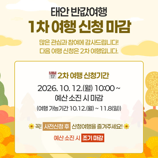 신청 절차와 소비 실적 조건(가맹점 2곳 이상·합산 10만원)이 정리된 공식 안내 이미지