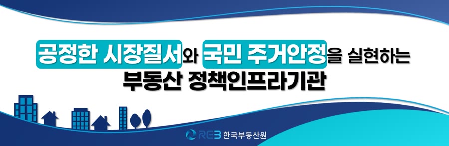 청약홈 입주자모집공고 화면 — 더샵 분당하이스트 청약 신청자격 확인 경로
