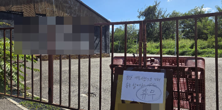 냉동창고에서 발견된 위조 백화점 상품권 다발·압수품을 촬영한 자료 사진