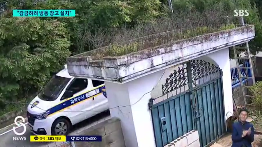 SBS 뉴스 리포트 중 파주 카페 앞에서 기자가 전하는 현장 화면, 냉동 컨테이너 외부가 보이는 장면