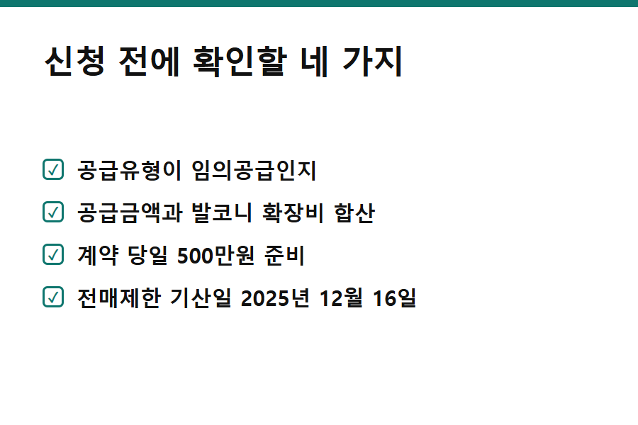 서수원 에피트 센트럴마크 임의공급 신청 전 확인할 것 체크 카드