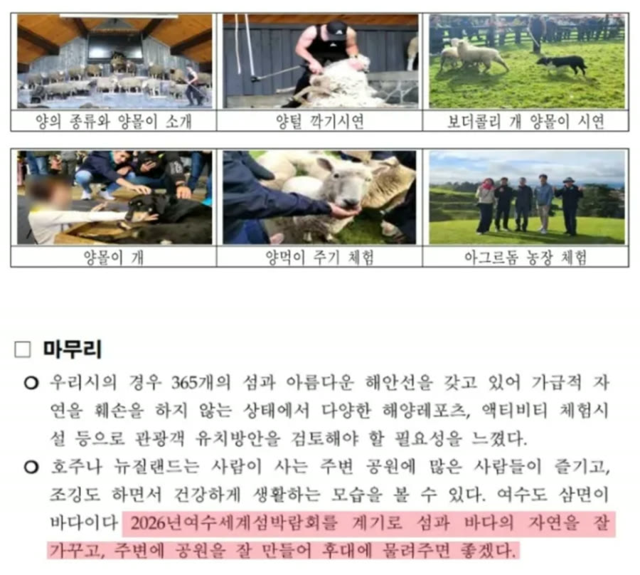 17억원이 투입된 텐트 형태 전시시설 외관 또는 박람회장 전시 공간 사진