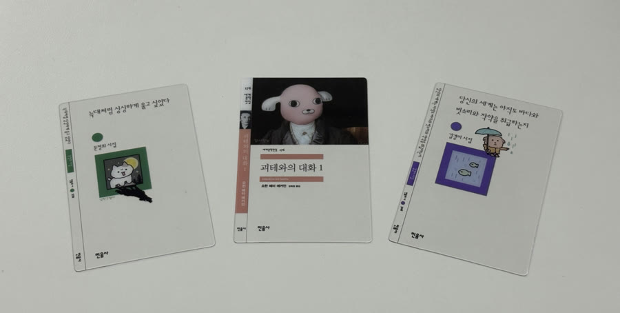 편의점 매대의 GS25 문학빵 진열·품절 현장 — 민음사 빵 재고