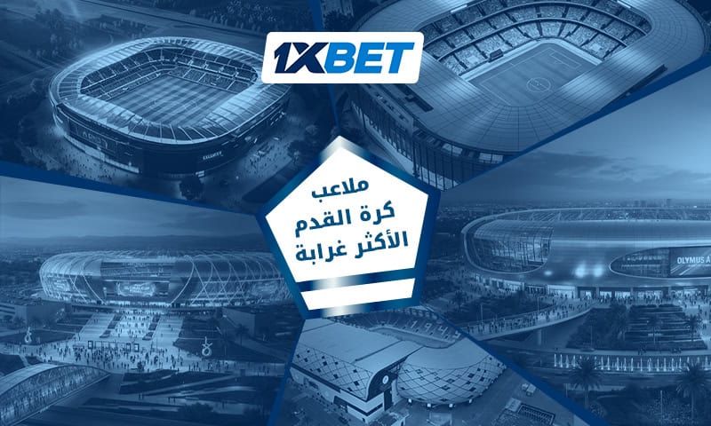 على الماء وعلى المنحدرات وعلى ارتفاع شاهق فوق سطح البحر. ملاعب كرة القدم الأكثر غرابة في العالم. 1 على الماء وعلى المنحدرات وعلى ارتفاع شاهق فوق سطح البحر. ملاعب كرة القدم الأكثر غرابة في العالم.