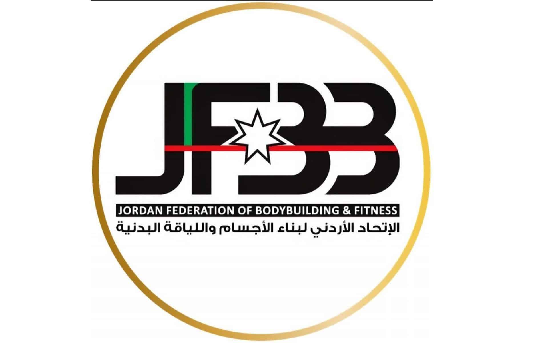 كمال الأجسام الأردني يتواصل مع إنجازات آسيوية وعالمية مذهلة 1 إنجازات كمال أجسام الأردن آسيوياً