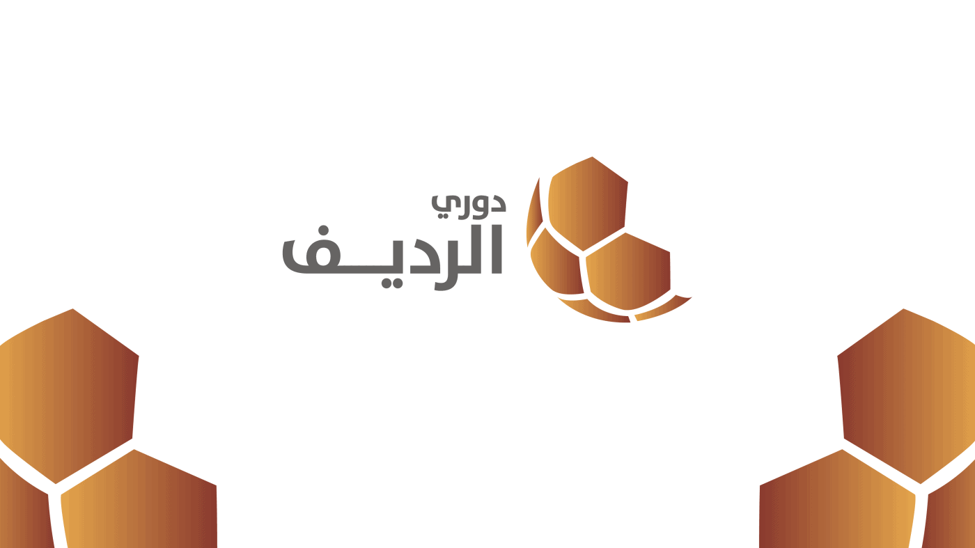 دوري كرة القدم الاحتياطي يصل إلى المرحلة النهائية 1 جدول دوري الرديف الجولة 18 الاثنين