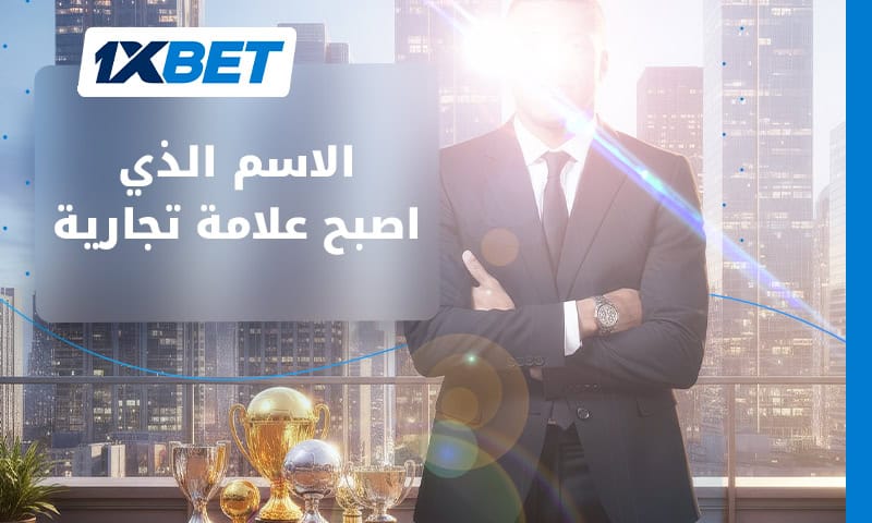 إمبراطورية أعمال كيليان مبابي 1 إمبراطورية كيليان مبابي في الرياضة والأعمال عبر 1xBet