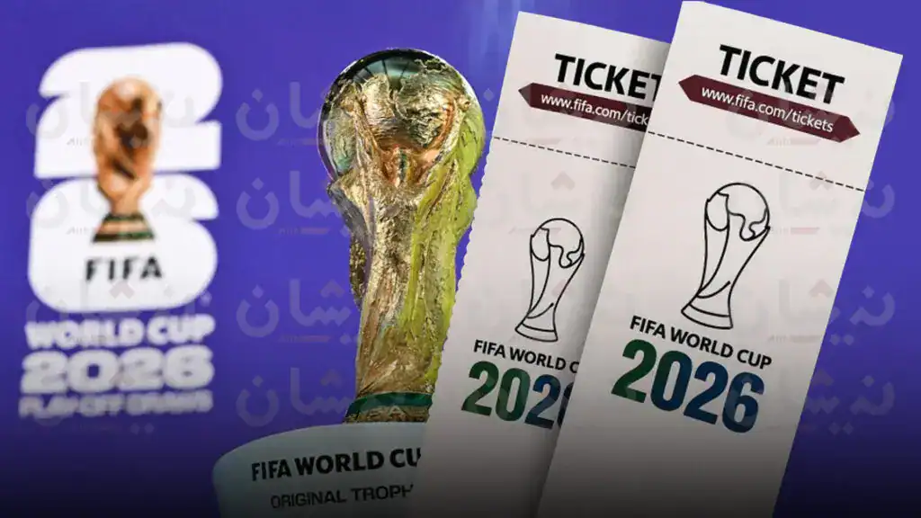 تصعيد قانوني ضد فيفا بسبب ارتفاع أسعار تذاكر مونديال 2026 1 شكوى أوروبية ضد فيفا بسبب تذاكر مونديال 2026