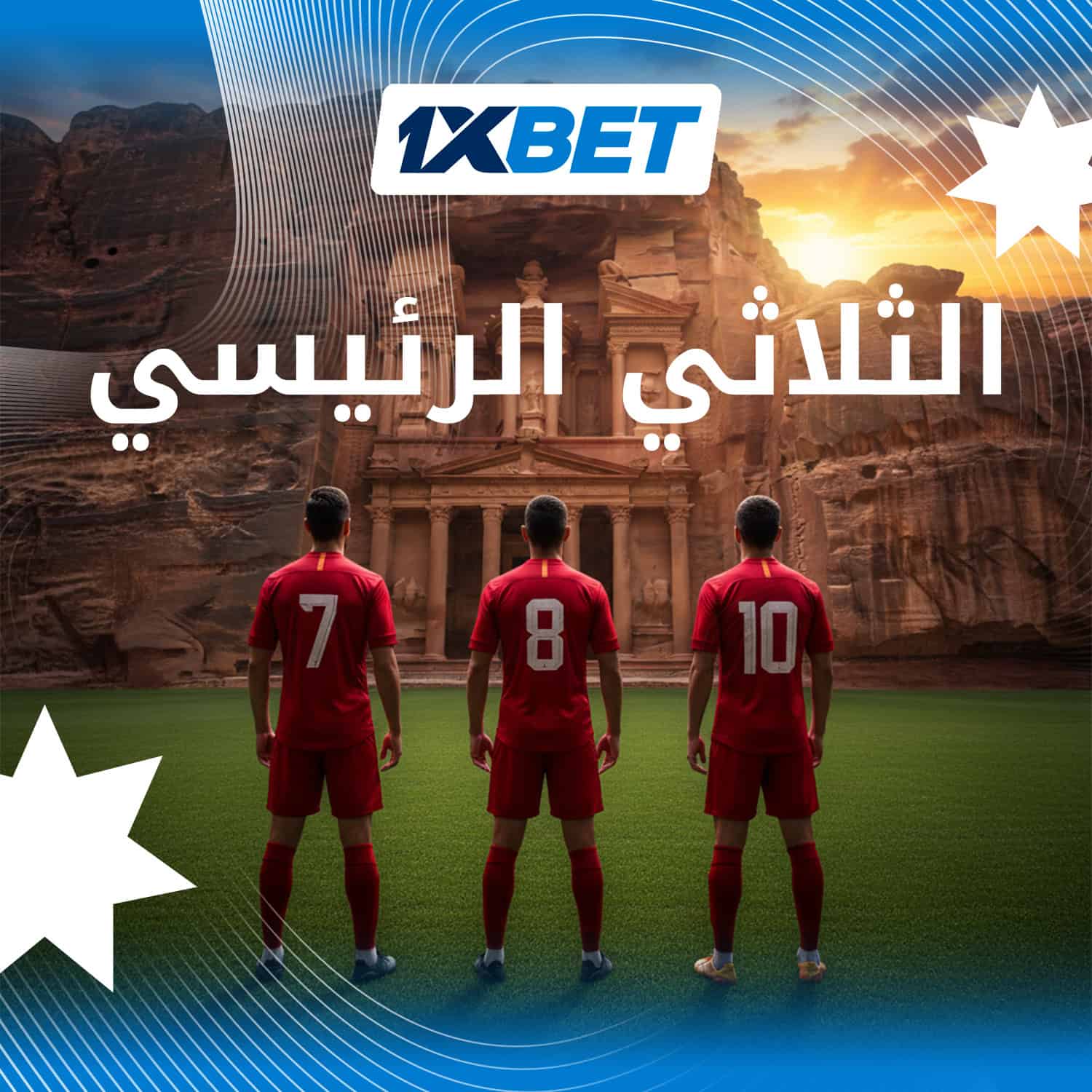 ثلاثة لاعبي كرة قدم يقودون الأردن إلى قمة كرة القدم العالمية 1 نجوم منتخب الأردن في كأس العالم التعمري وعلوان تحليل 1xBet