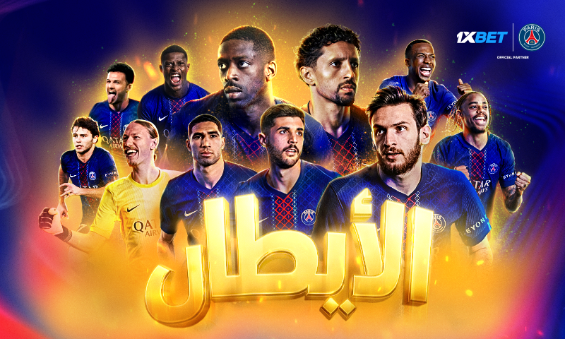 بطل دوري أبطال أوروبا مرتين - باريس سان جيرمان يؤكد مكانته كأفضل سلالة كروية مع 1xBet! 1 هيمنة باريس سان جيرمان على دوري الأبطال وتحليل النجاح مع 1xBet