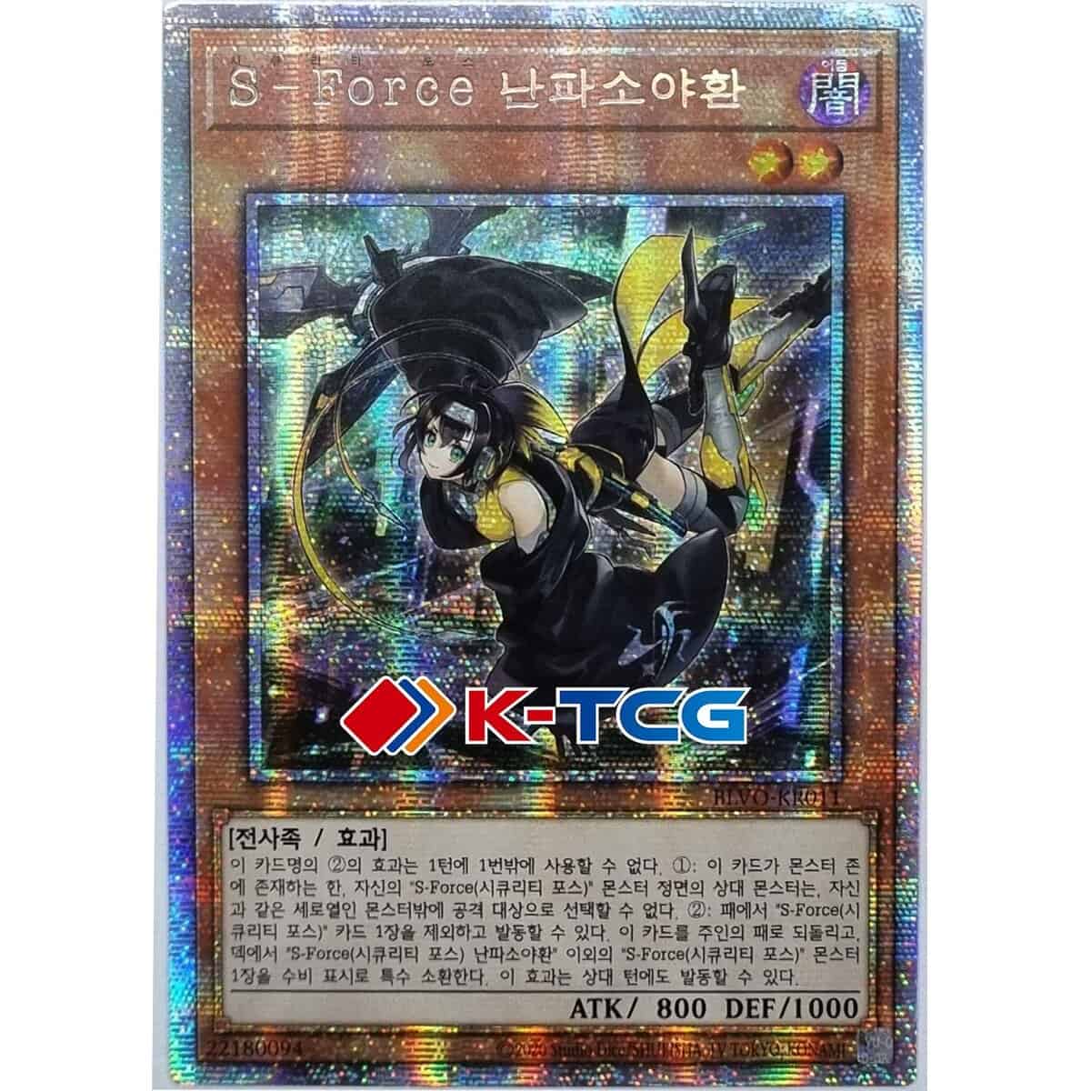 Yugioh Card “S-Force Rappa Chiyomaru” BLVO-KR011 Prismatic Secret Rare ...