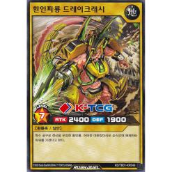 Pgd Yugioh Yu-Gi-Oh! Metamorphosis Card - PGD-KR090 Korean Version Common  Rare Megamorph Yugioh