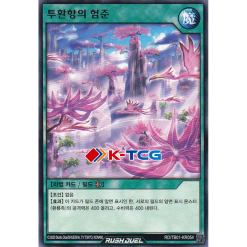 Yugioh Card Rose Tentacles RGBT-KR007 Korean Ver Common  K-TCG