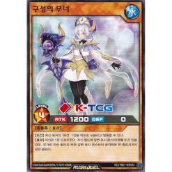 Yugioh Card “Love Angel” RD/ORP2-KR045 Korean Ver Common – K-TCG