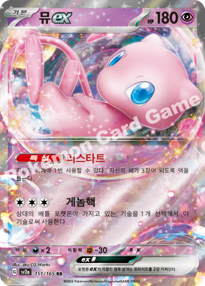 nine　韓国ポケモン　151 2BOX Scarlet & Violet - Pokémon 151 Booster Box - sv2a (Korean