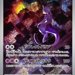 Pokémon Graded card - Houndoom AR - SV6a #066 - Pokémon - PSA 10