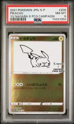 ポケモン - FROM JAPANページ $_57.JPG?set_id=880000500F