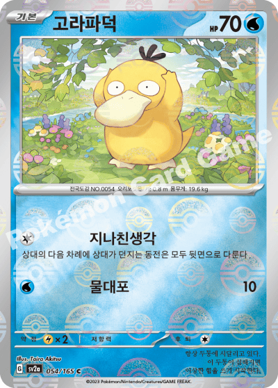 【PSA10】連番 コダックPsyduck ART RARE PSA10】連番 コダックPsyduck ART RARE PSA 10 Psyduck Munch A