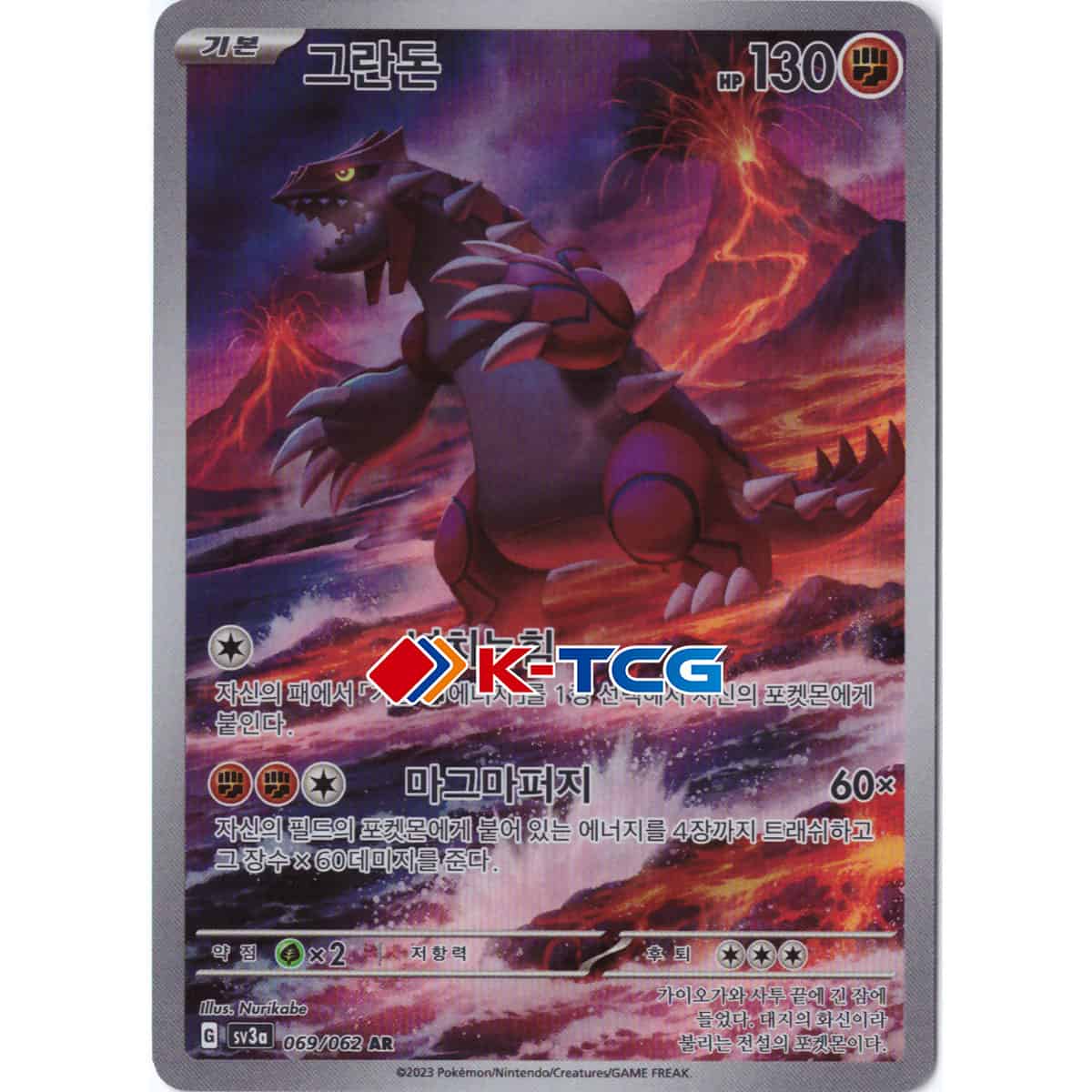 Pokemon Card “Groudon” sv3a 069/062 Korean Ver (AR) – K-TCG