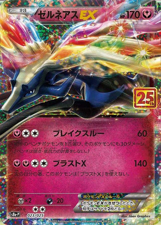Pokemon Card “Xerneas EX” 25th Anniversary Collection Promo