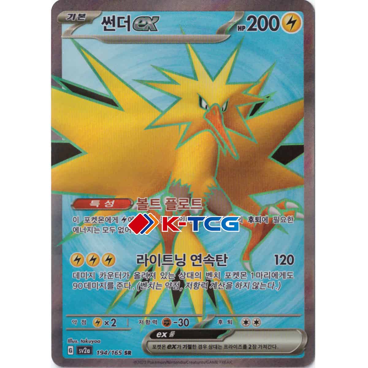 [SV2a]SR ポケモンカード151 14枚 セット 台湾語版 SV2a]SR ポケモンカード151 14枚 セット 台湾語版