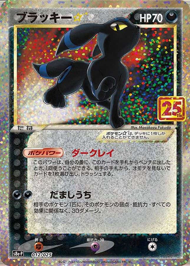 Pokemon Card “Umbreon” 25th Anniversary Collection Promo s8a