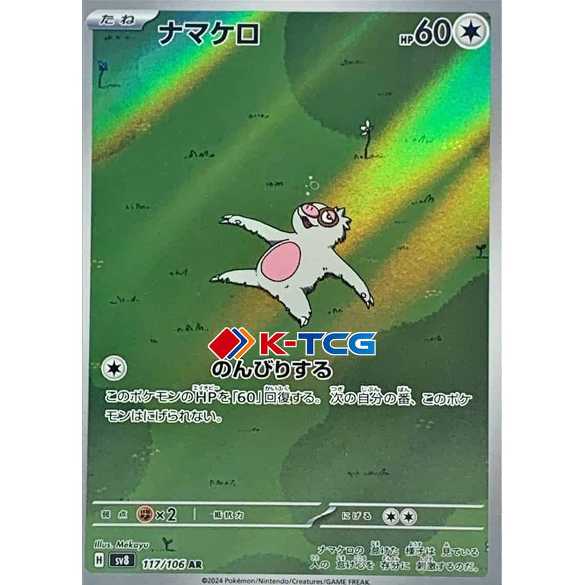 Pokemon Card “Slakoth” sv8 117/106 Japanese Ver (AR) – K-TCG