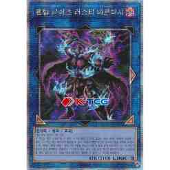 QUARTER CENTURY CHRONICLE Side:UNITY 2個 QCCU] Quarter Century Chronicle side: Unity – Cardingedge