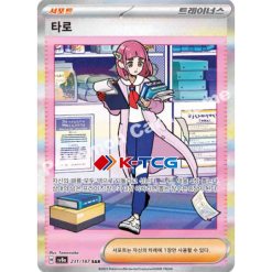 lacey pokemon card value Amazon.com: Lacey 139/142 - Stellar Crown Trainer Card Set x4