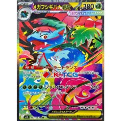 pokemon cards ivysaur Pokemon Card Zamazenta V sJ 030/028 SSR Nintendo 2021 MINT Japanese q4 main image 1
