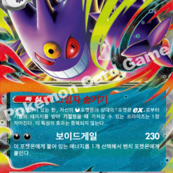 Pokemon Haunter Card Haunter 022/021 MBGStarter Set Mega Pokemon