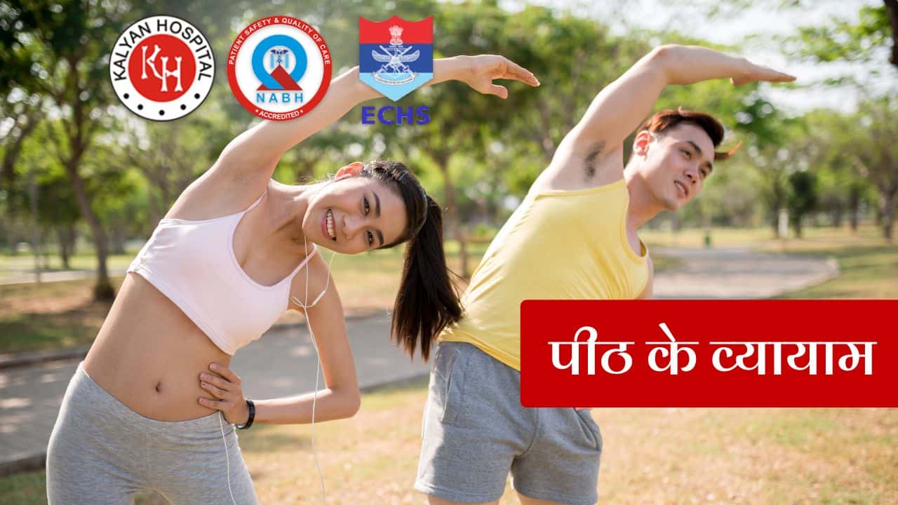 Enhanced lung health and breathing exercises at Kalyan Hospital for better respiratory well-being.