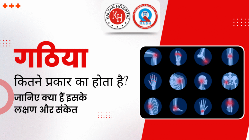 different joints and bones such as knee, hand, shoulder, spine, and pelvis highlighted in red to indicate pain
