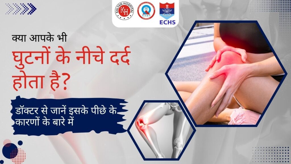 This image describes about experience below your knees