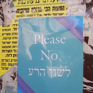 חיוב תשלומין על נזק בגין לשון הרע
