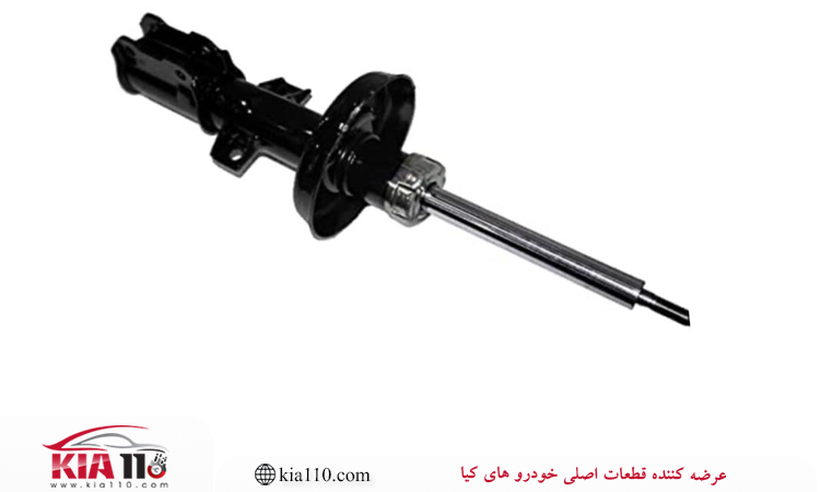 خرید اینترنتی کمک جلو سراتو