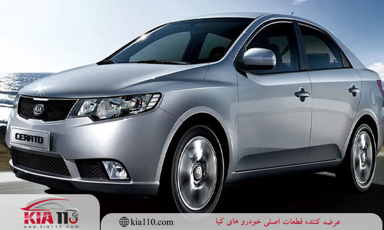 مقایسه قطعات یدکی کیا سراتو با سراتو سایپایی