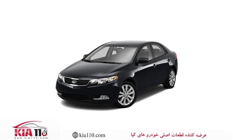 نمایندگی قطعات سراتو کیا