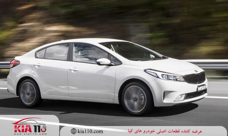ویژگی های قطعات یدکی کیا سراتو و سایپا 