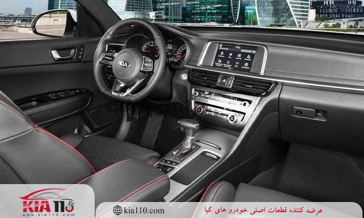 کیاموتورز اپتیما