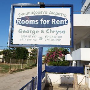 GEORGE  CRYSA - ΚΑΝΤΙΑ *, 21060 ΑΣΙΝΗ ΝΑΥΠΛΙΟ